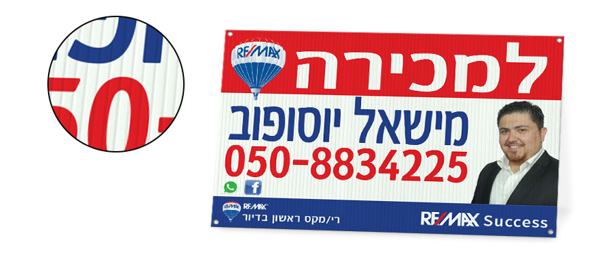 שלטים לתיווך פוליגל
