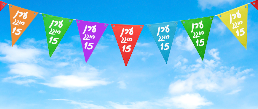 שרשרת דגלים