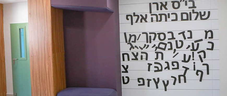 עיצוב סביבות למידה