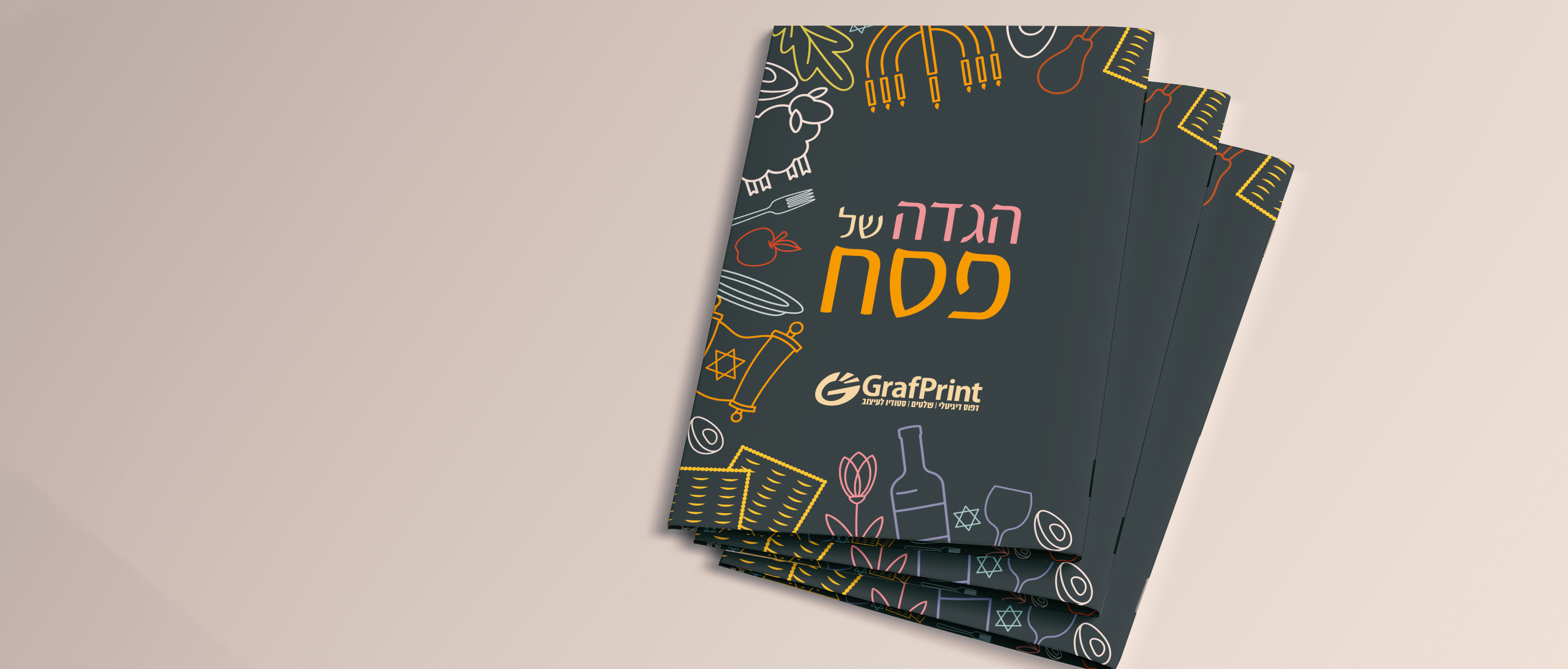 הגדה אפור