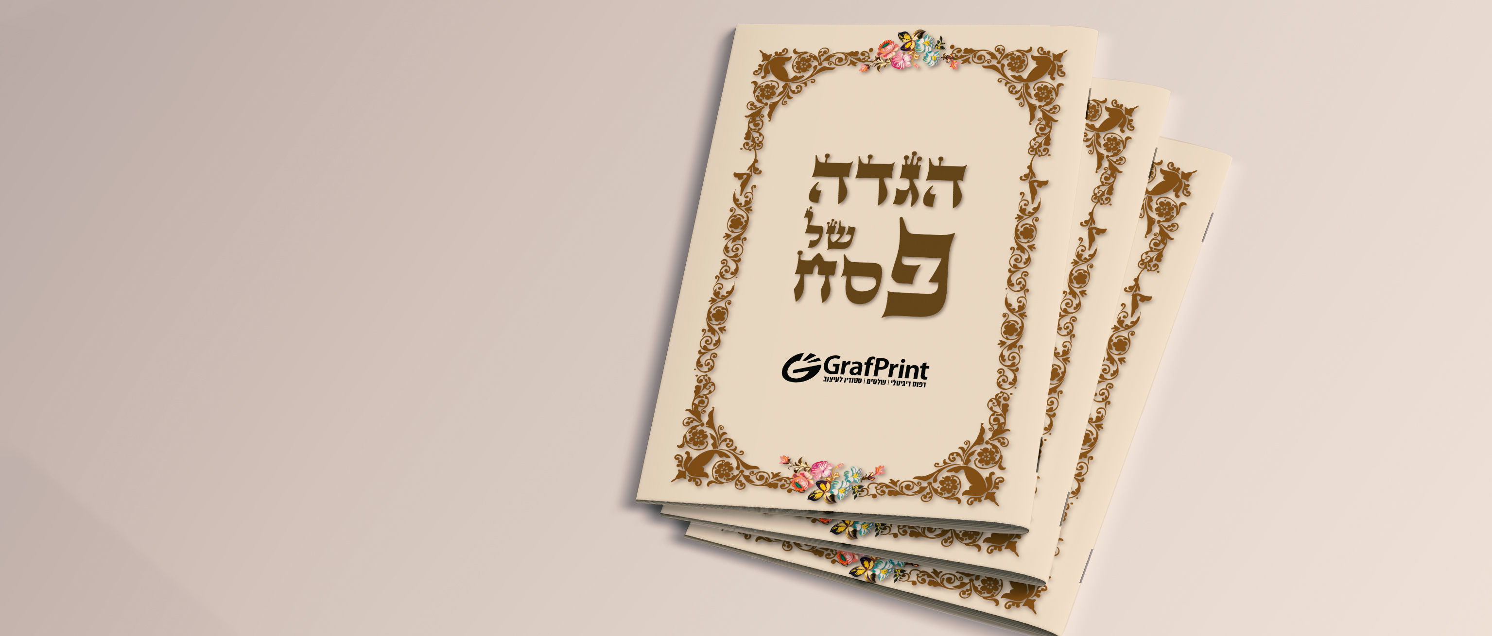 הגדה פרחים עתיק
