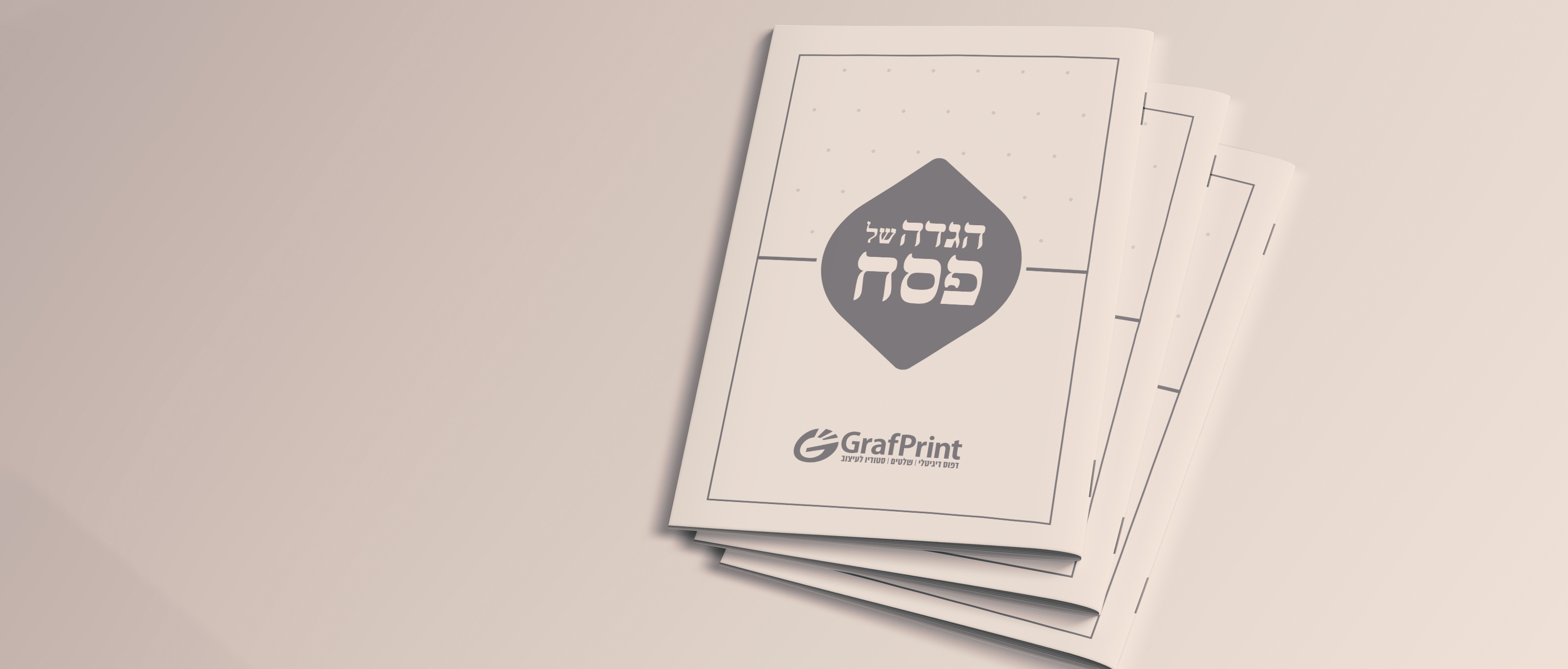 ‏‏הגדה מודרנית