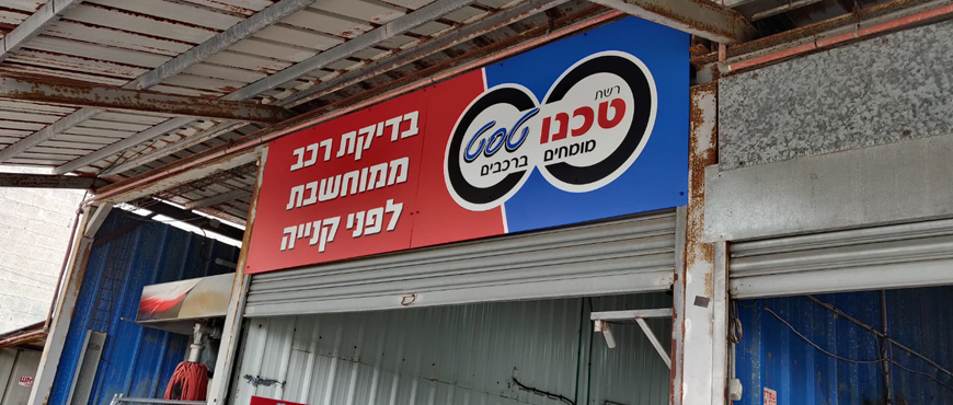 שילוט לוקבונד